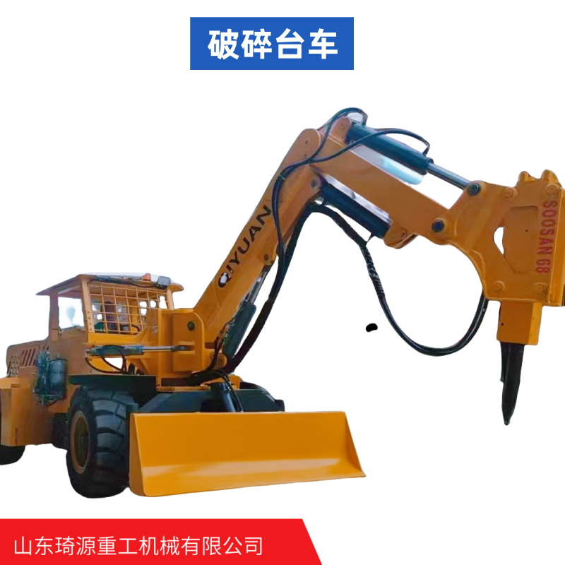 固定式液壓破碎臺(tái)車(chē)產(chǎn)品實(shí)拍